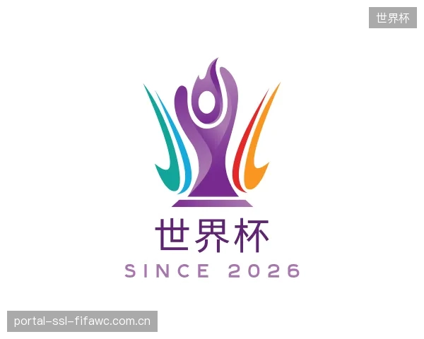 了解世界杯平台