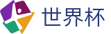 美加墨世界杯唯一指定官网 | 网页版/客户端app下载